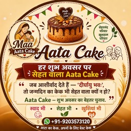 माँ आटा केक लोगो